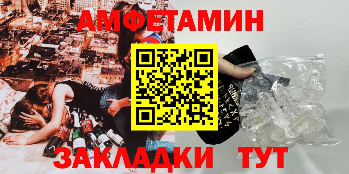 Amphetamine Розовый Железногорск