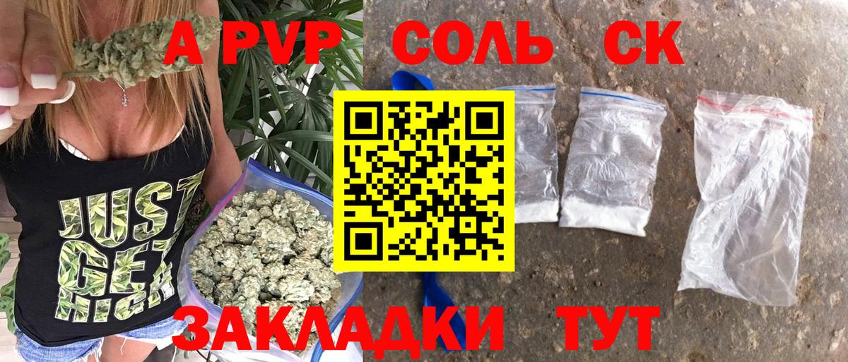 Alpha-PVP крисы CK Железногорск
