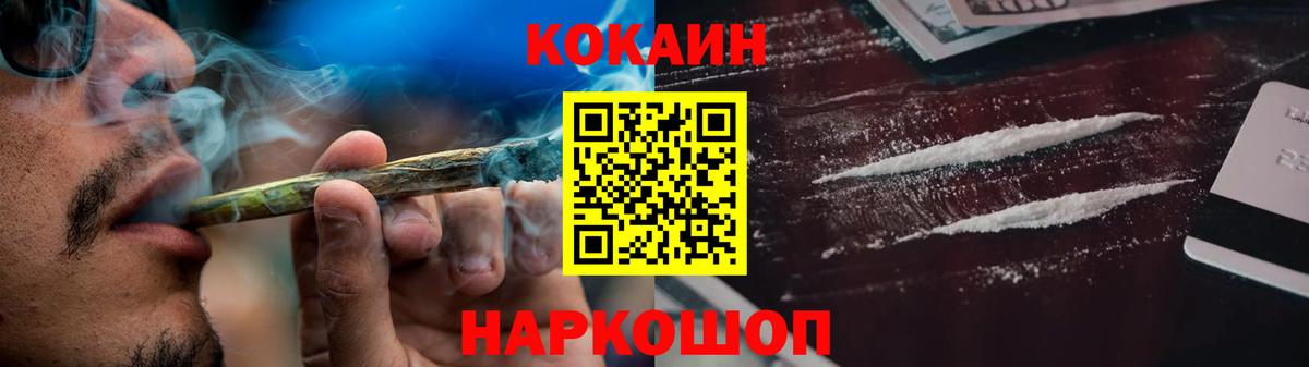 Cocaine FishScale  Cocaine  Железногорск  что такое наркотик  Вход с VPN  КОКАИН 99% 