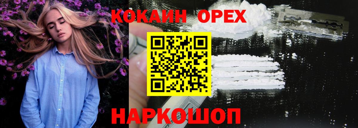 КОКАИН Columbia Железногорск
