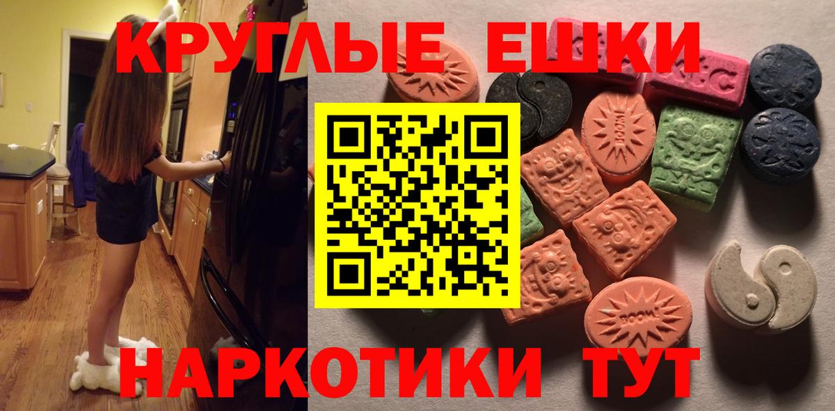 ЭКСТАЗИ  ЭКСТАЗИ 280 MDMA  Вход с VPN  Железногорск  Ecstasy Дубай 