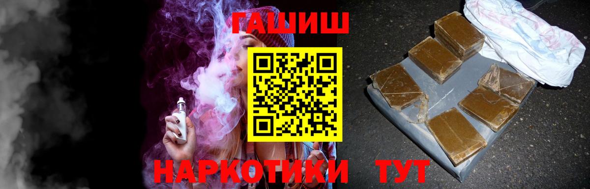 ГАШ 40% ТГК  Вход с VPN  ГАШИШ Изолятор  Железногорск 