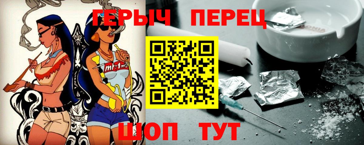 ГЕРОИН афганец Железногорск