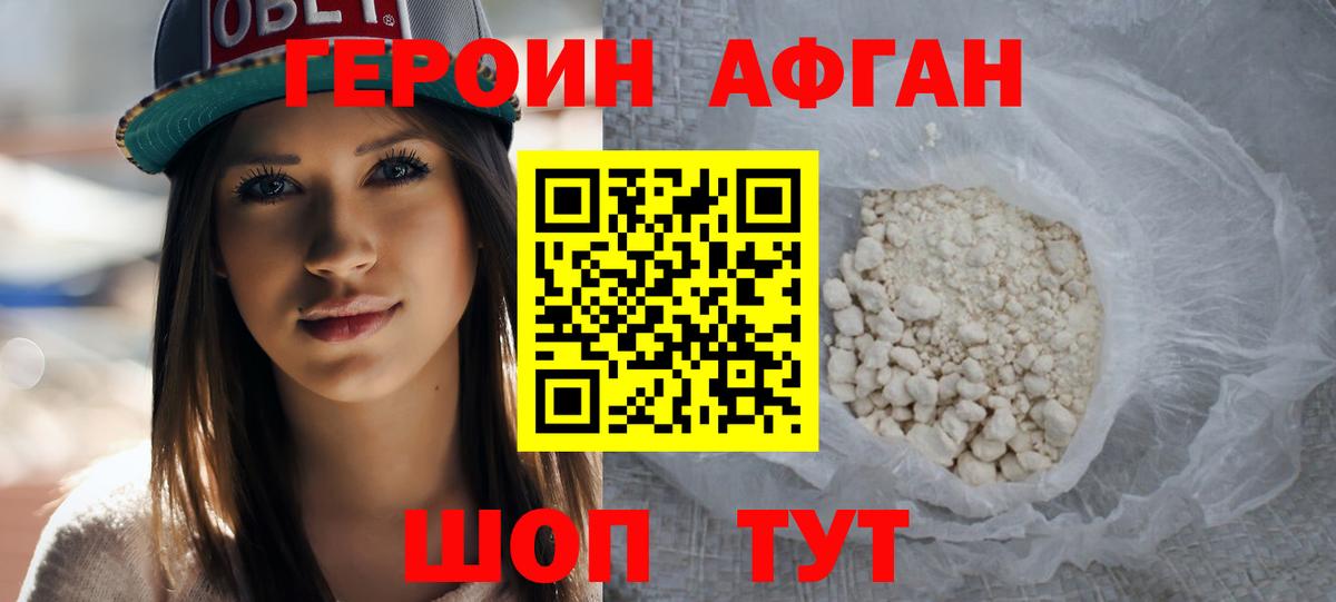 Железногорск  Героин хмурый  Вход с VPN 