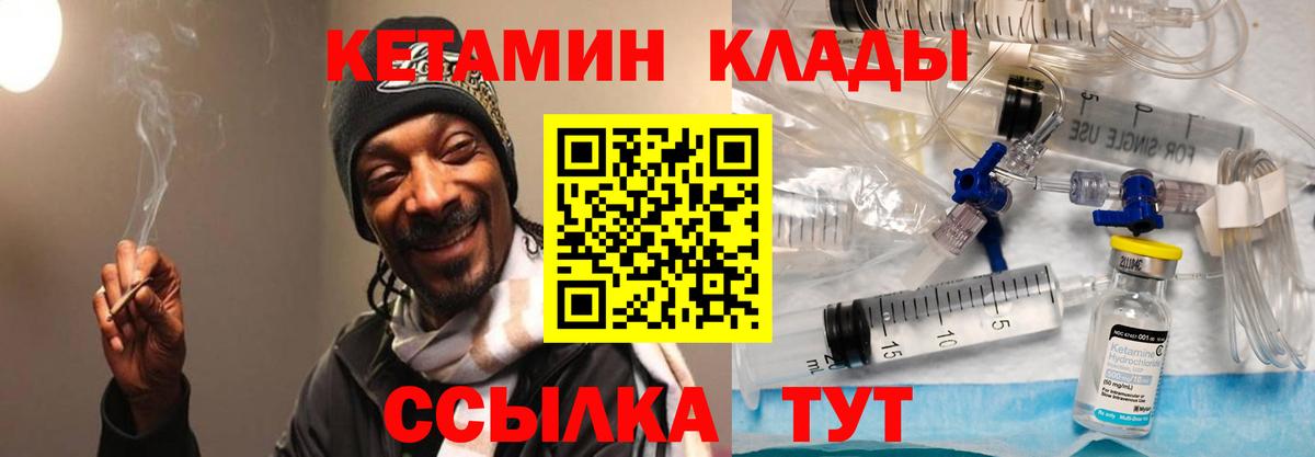 Железногорск  Кетамин VHQ  КЕТАМИН VHQ  Вход с VPN 