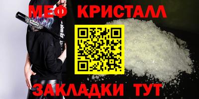 MESCALINE Кумертау