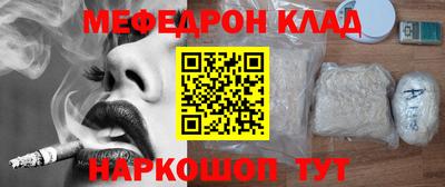 мефедрон Кулебаки
