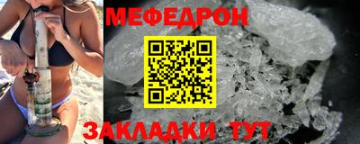 мефедрон Кулебаки
