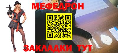 MESCALINE Кумертау