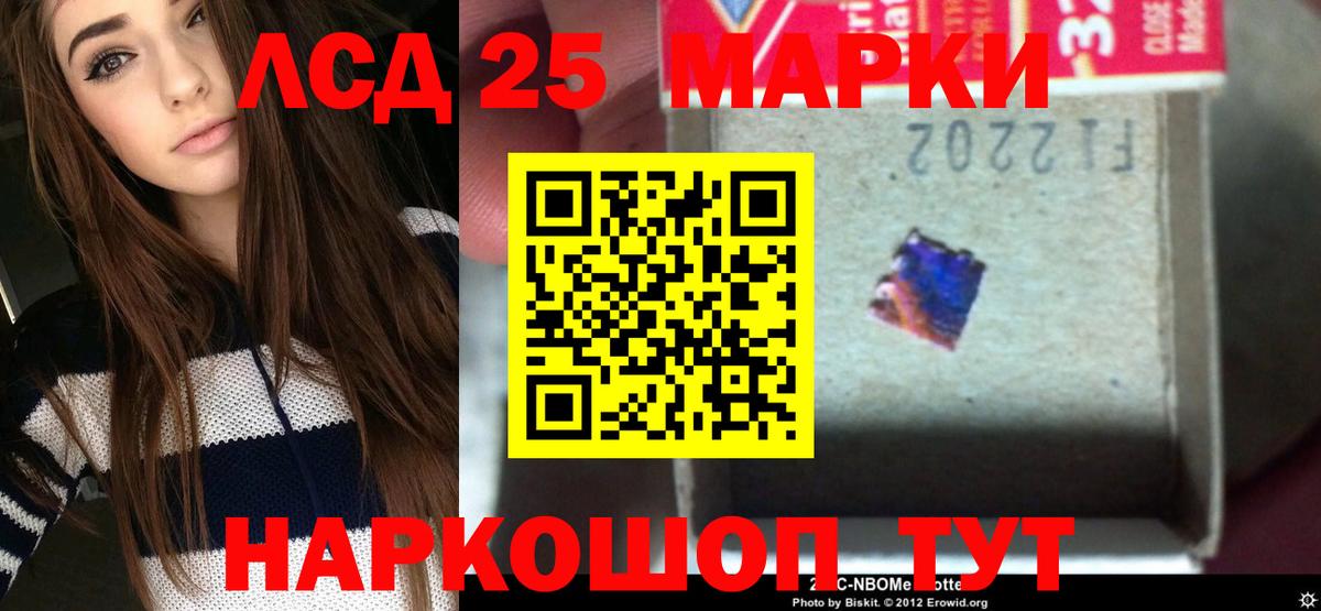 Лсд 25 экстази кислота Железногорск