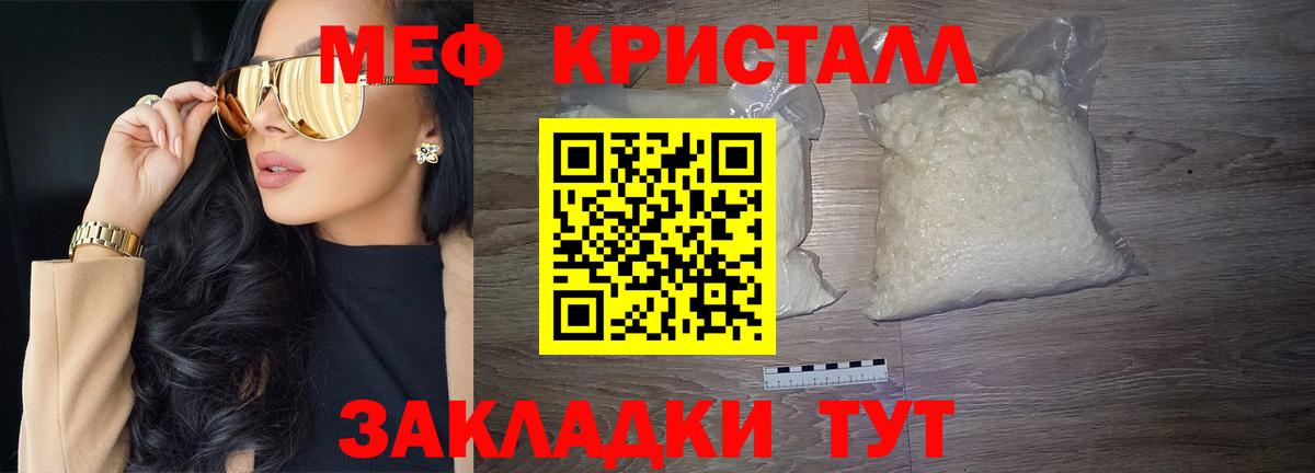Меф мука Железногорск