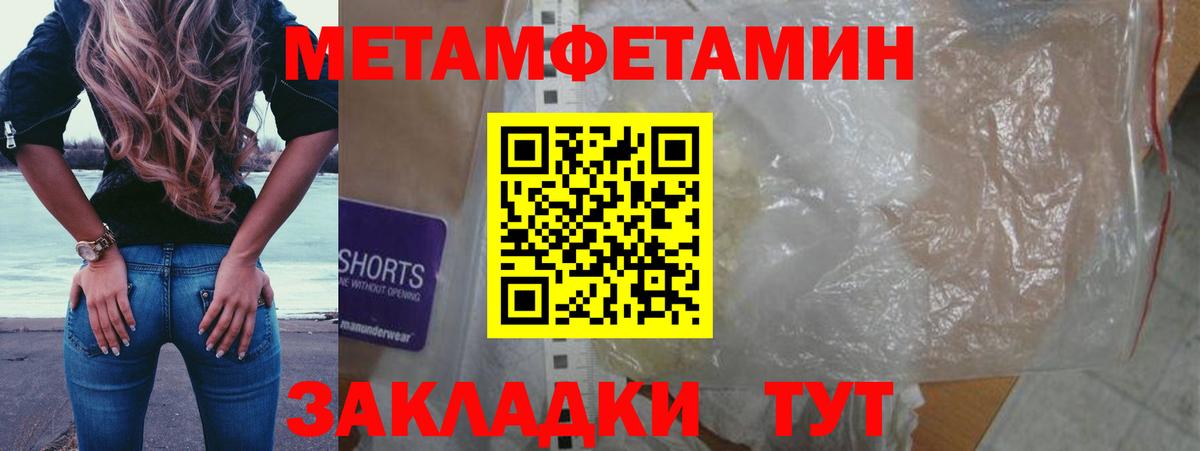 Железногорск  МЕТАМФЕТАМИН витя  Вход с VPN 