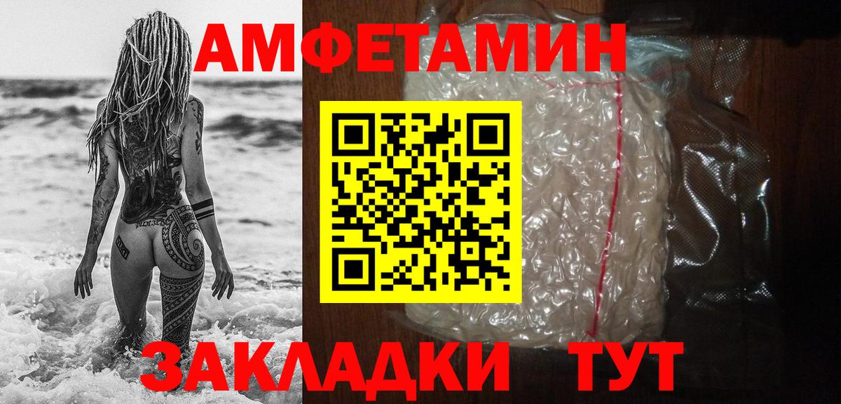 Метамфетамин кристалл Железногорск