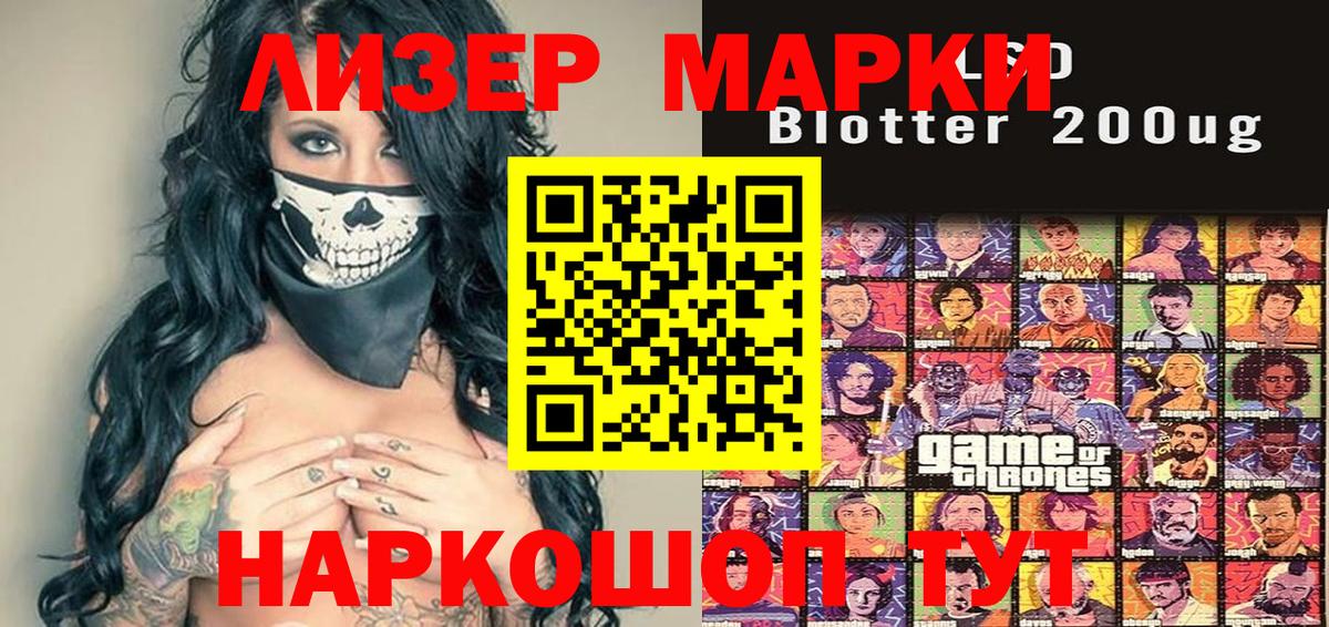Марки NBOMe 1,8мг Железногорск