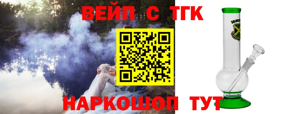 ТГК Wax Железногорск