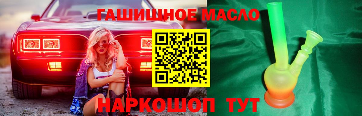 Дистиллят ТГК THC oil  Вход с VPN  купить   Железногорск  ТГК Wax 
