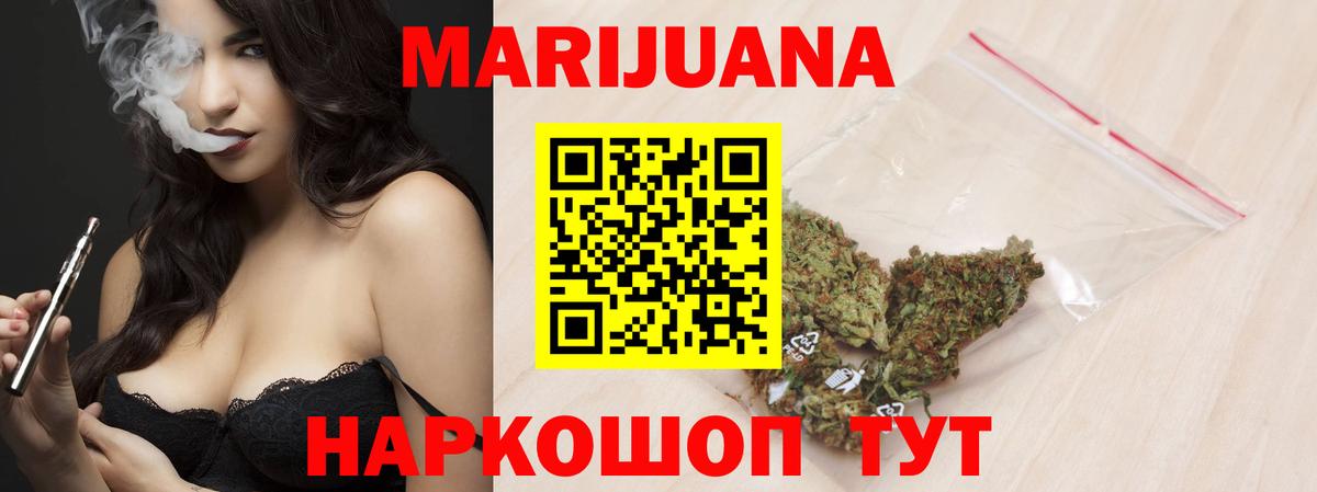 Шишки марихуана конопля  Вход с VPN  Конопля семена  Шишки марихуана сатива  Железногорск  Канабис SATIVA & INDICA 